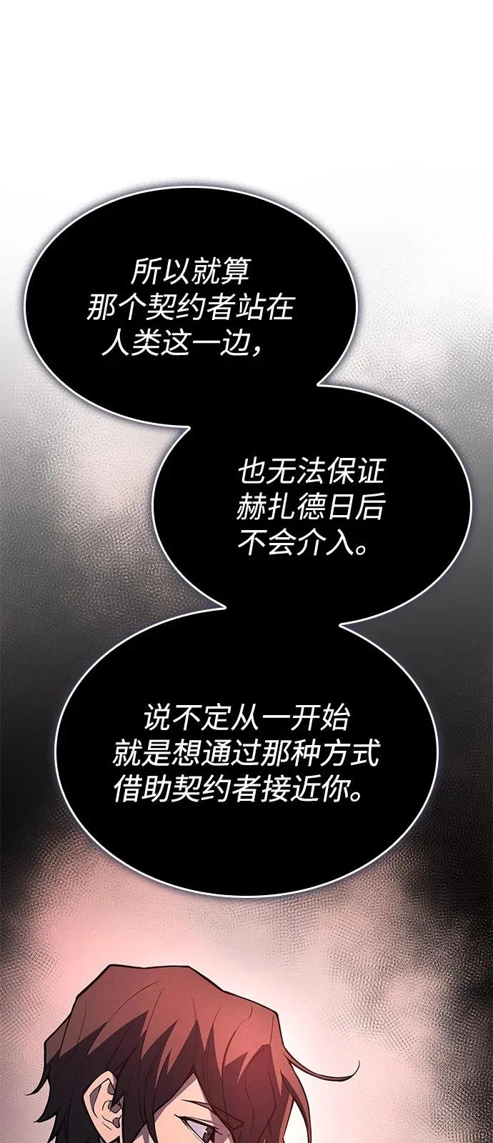 第110话 第18页