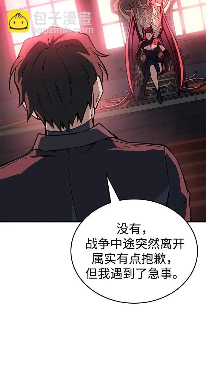 第110话 第20页