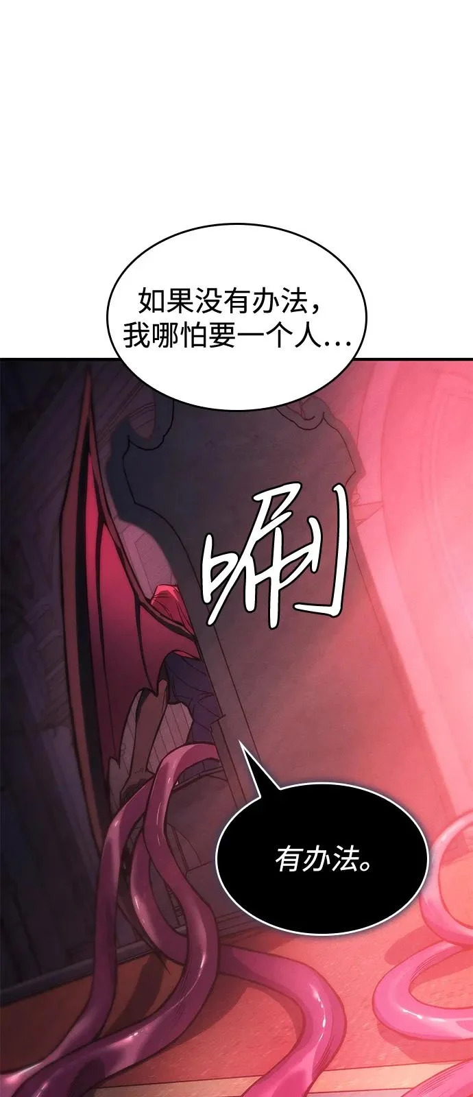 第110话 第24页