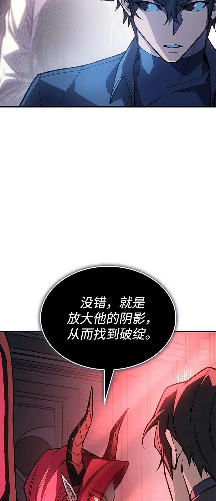 第110话 第29页