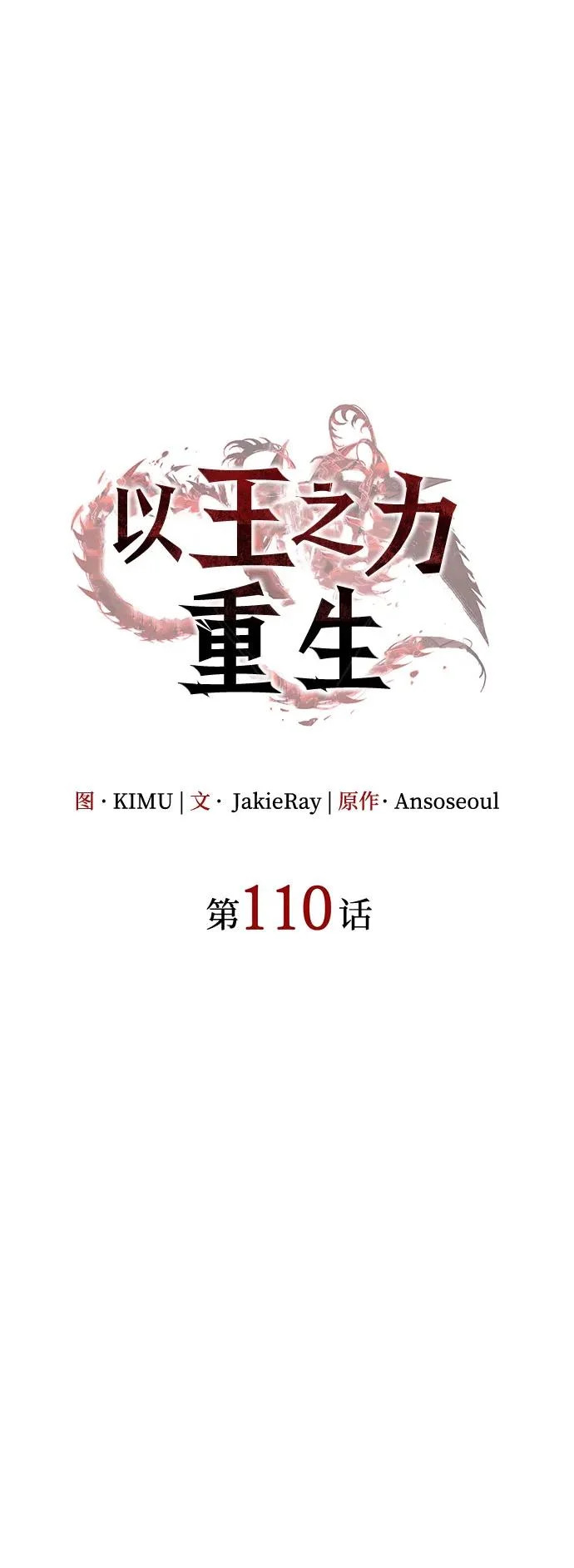 第110话 第31页