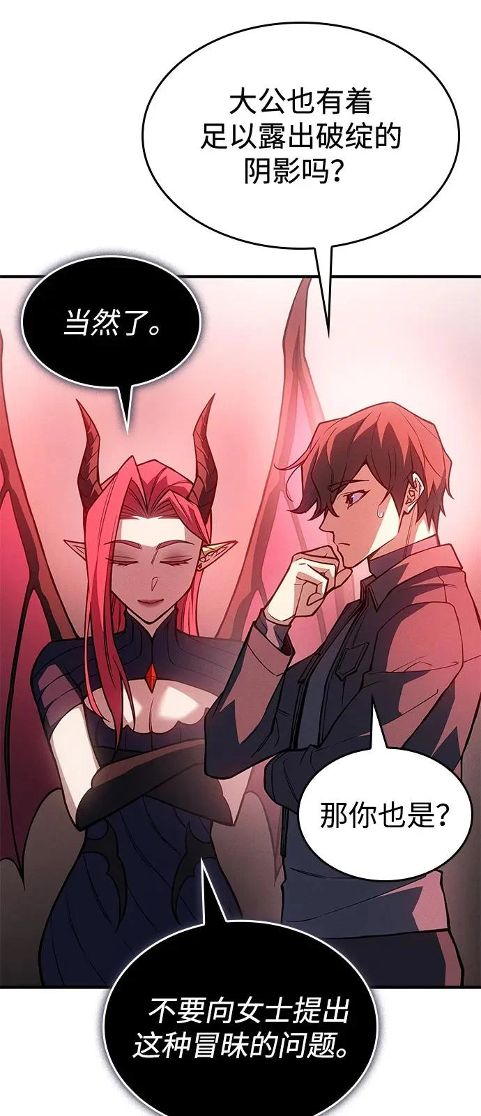 第110话 第32页