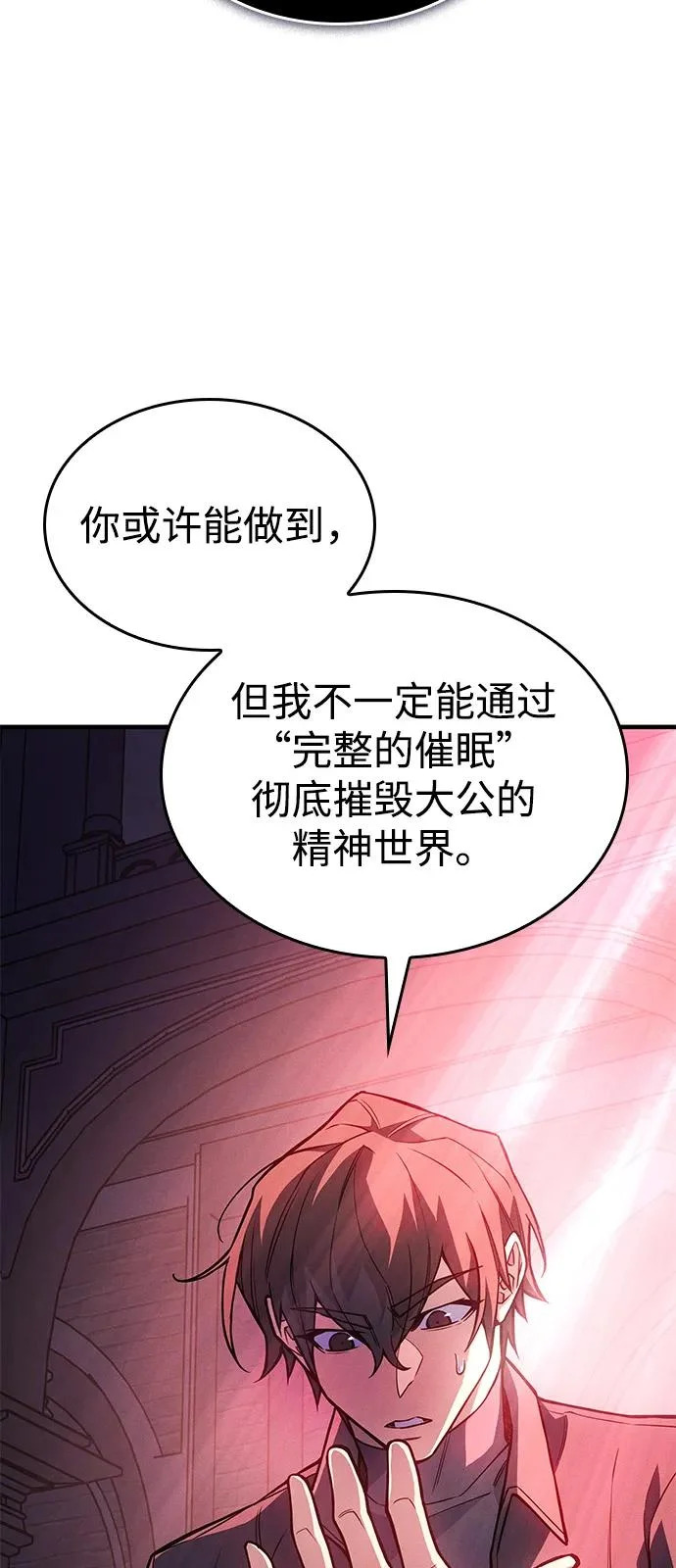 第110话 第33页