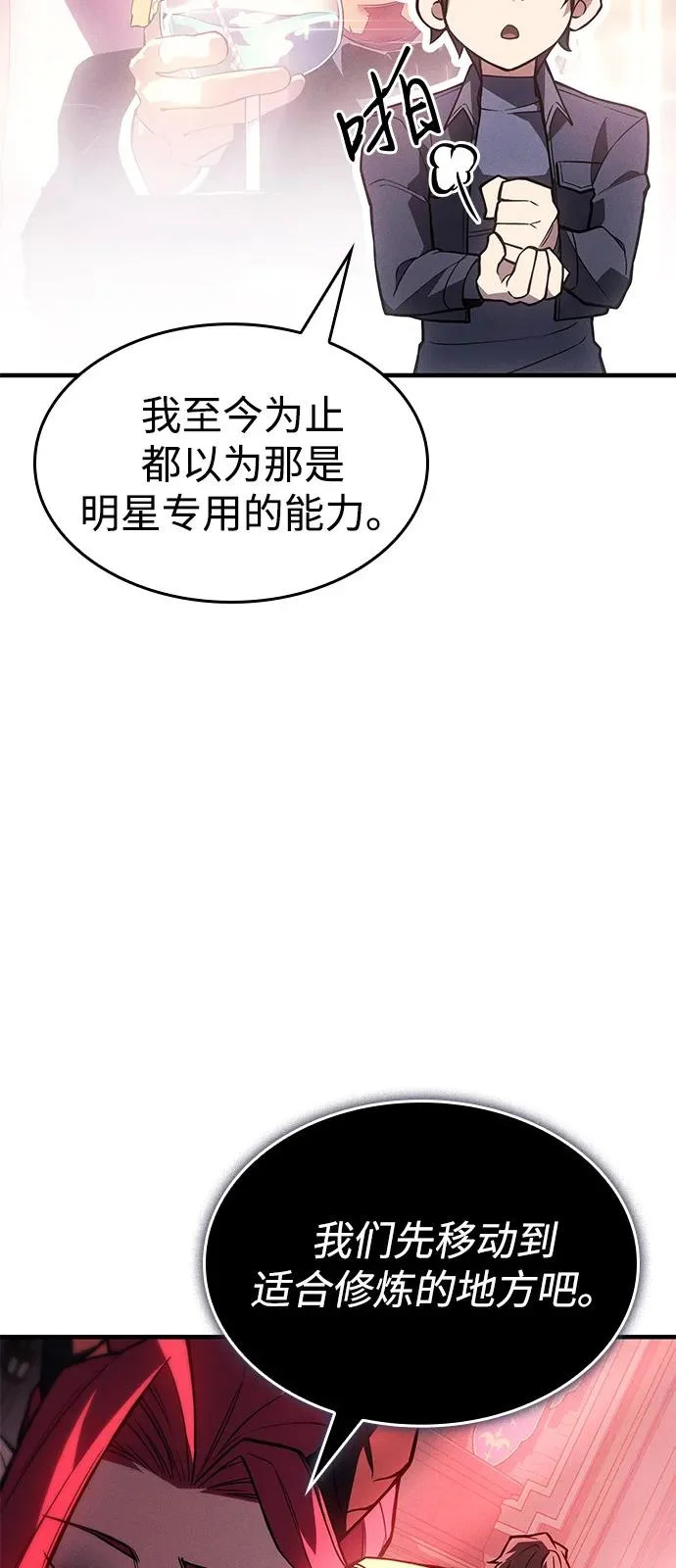 第110话 第36页
