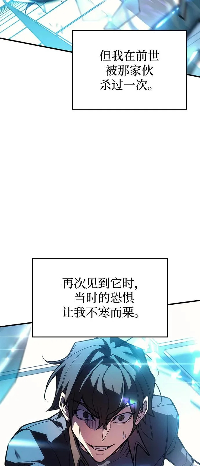 第110话 第57页