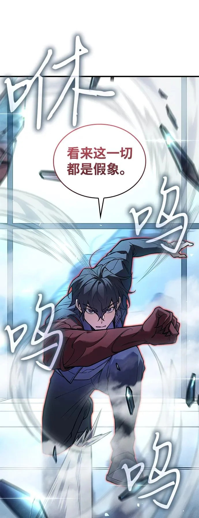 第110话 第64页