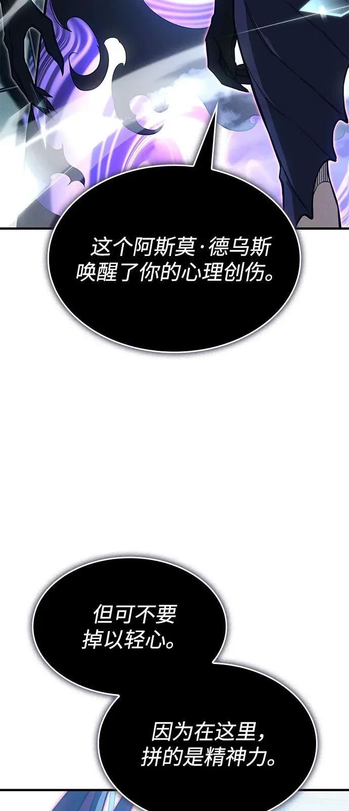 第110话 第67页