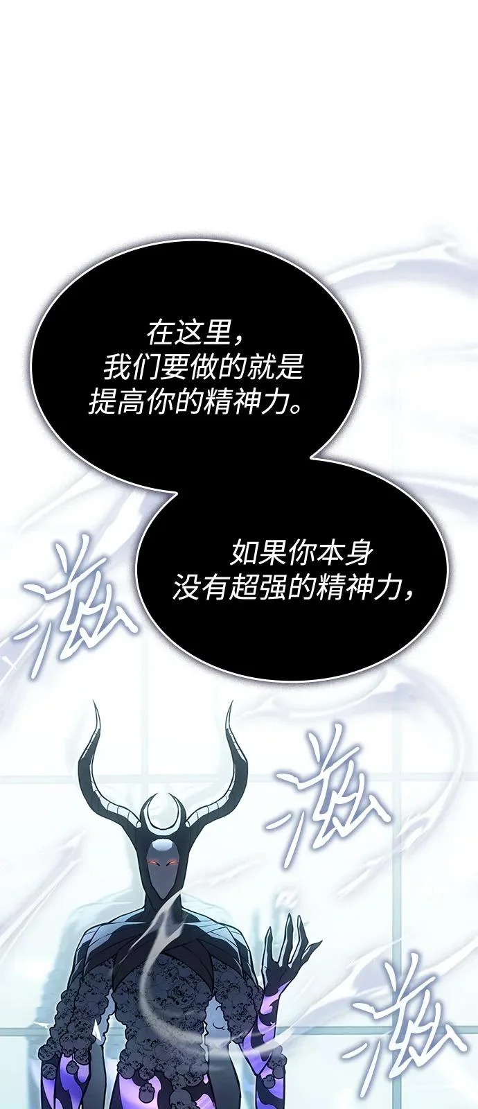 第110话 第70页