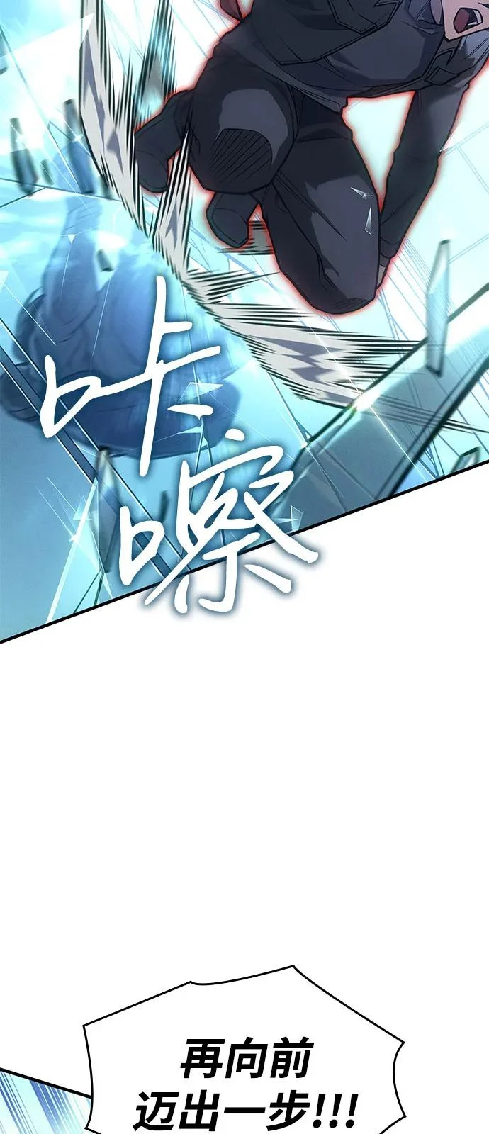 第110话 第81页