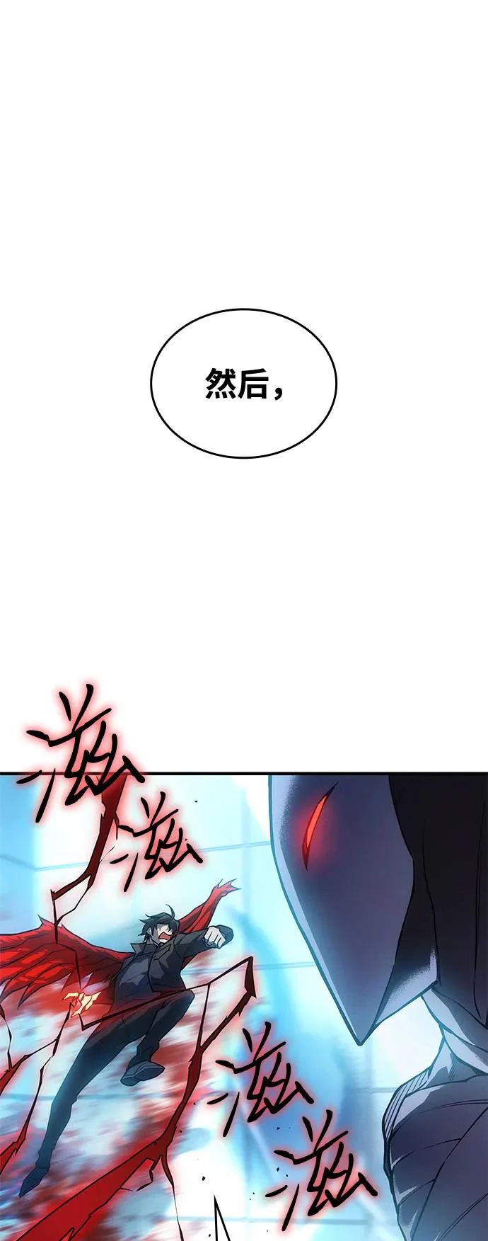 第110话 第83页