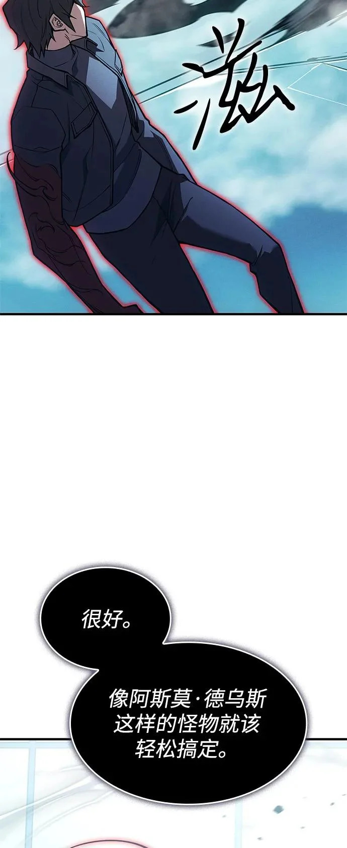 第110话 第90页
