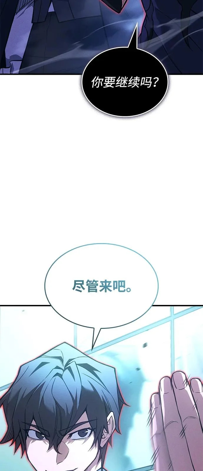 第110话 第93页