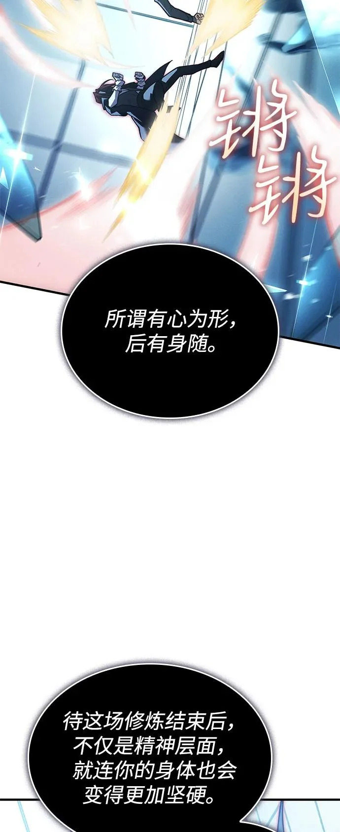 第110话 第97页