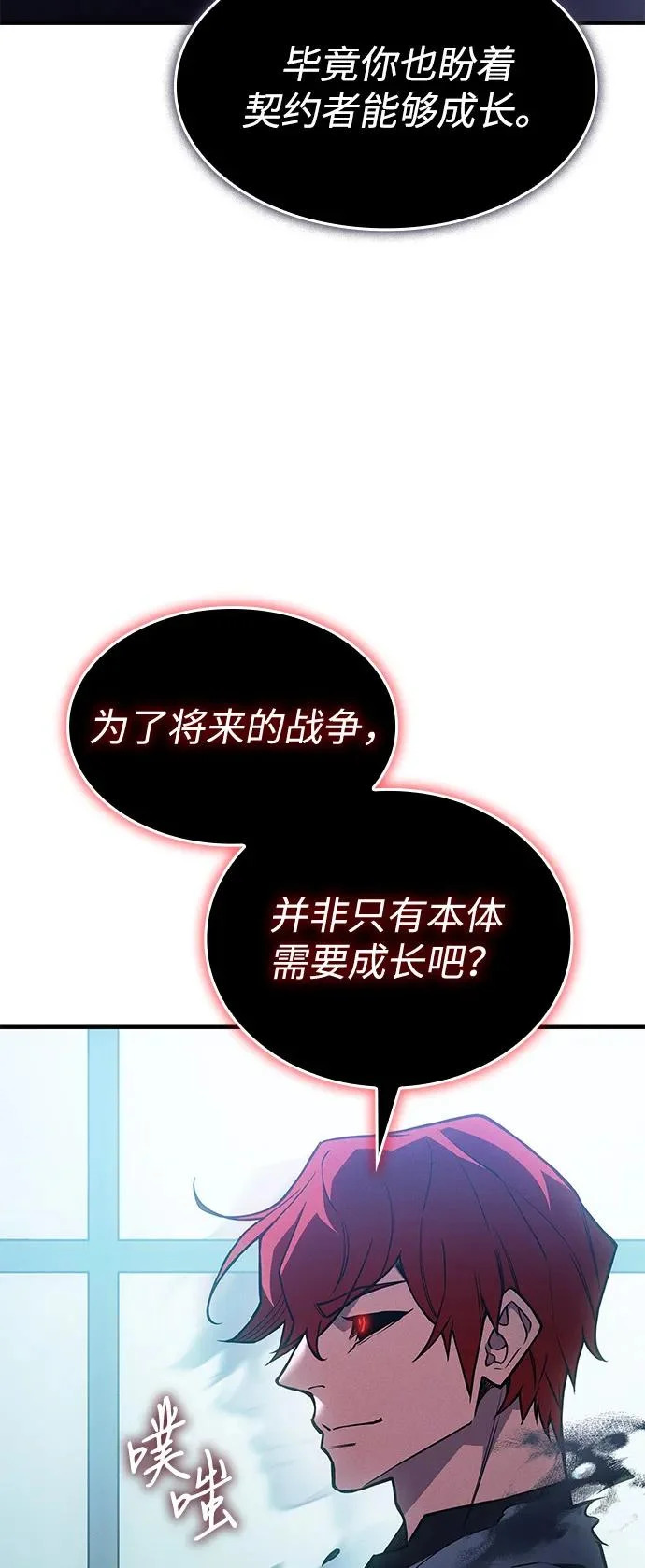 第110话 第102页