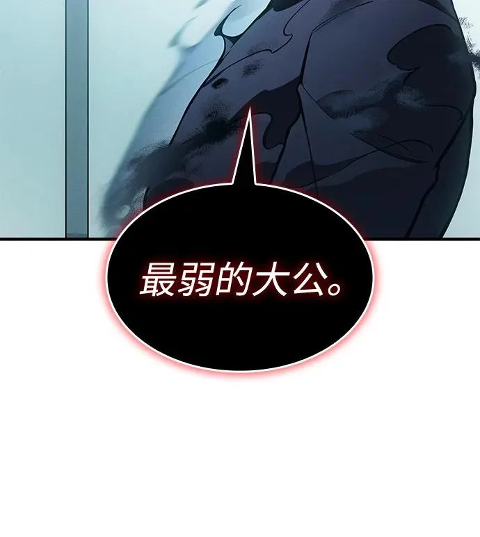 第110话 第103页
