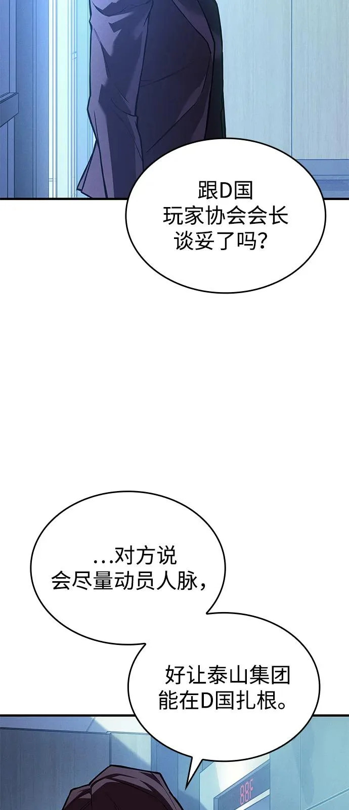 第110话 第109页