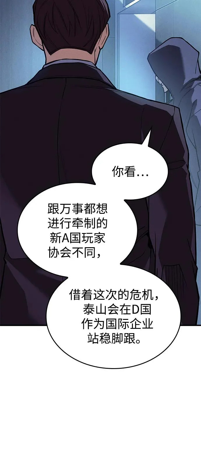 第110话 第110页