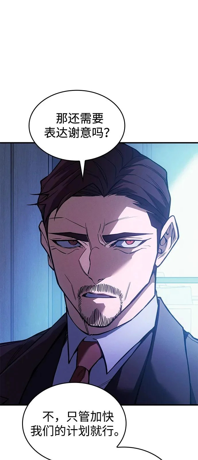 第110话 第111页