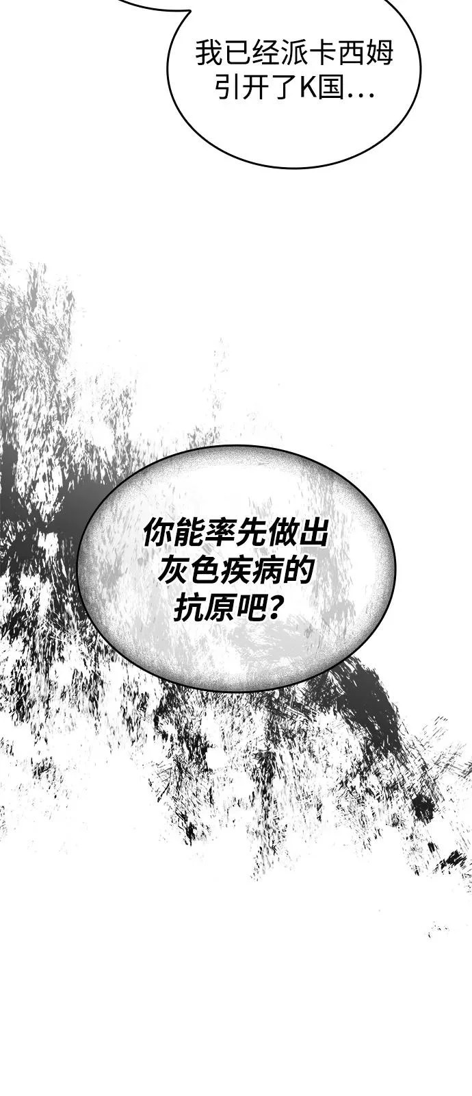 第110话 第112页