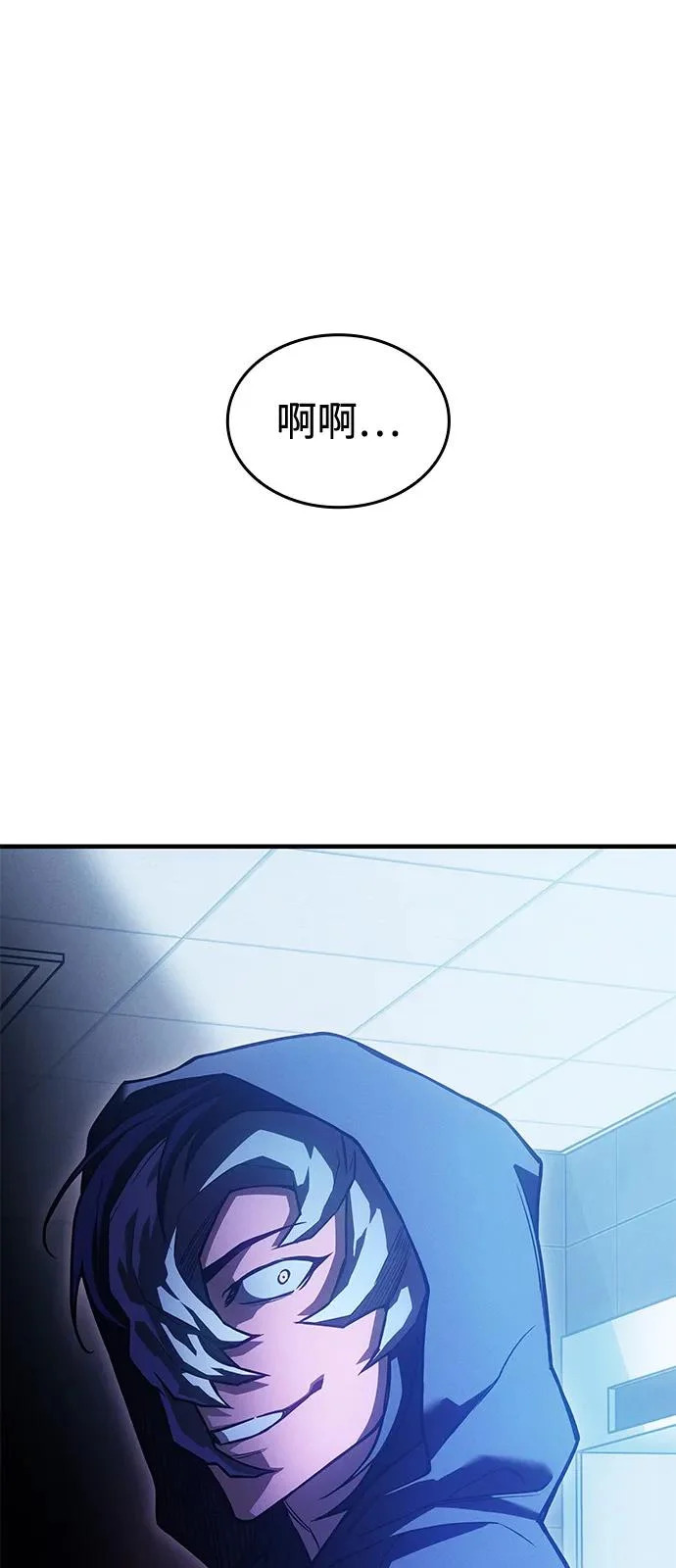 第110话 第115页
