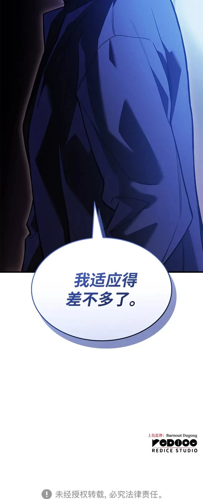 第110话 第116页