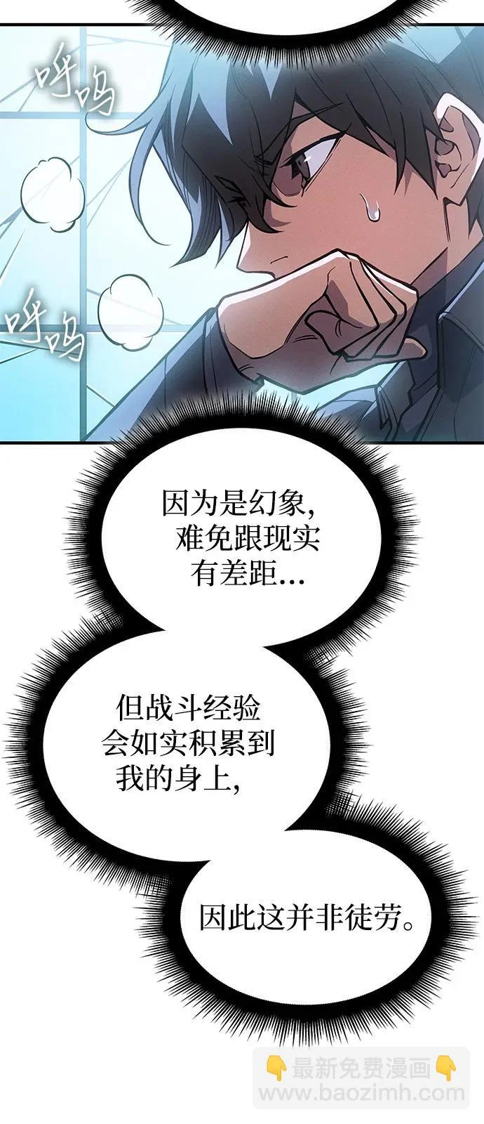 第111话 第19页