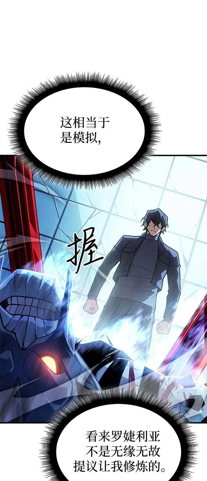 第111话 第20页