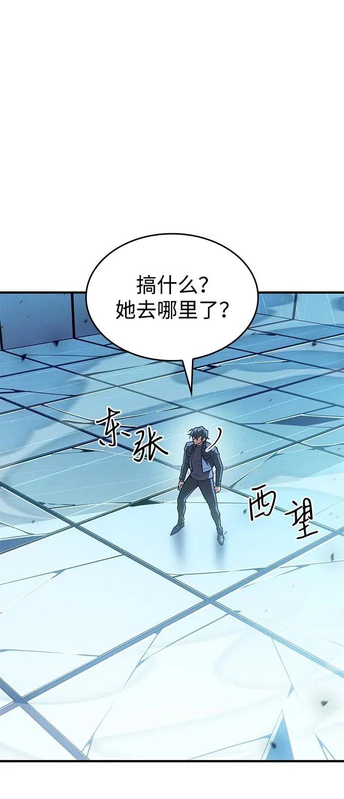 第111话 第24页