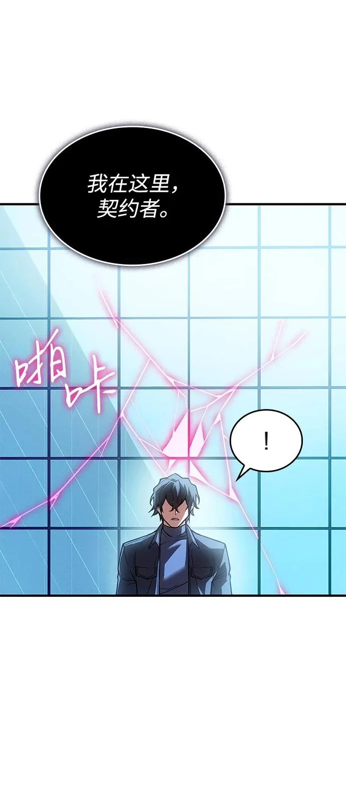 第111话 第26页