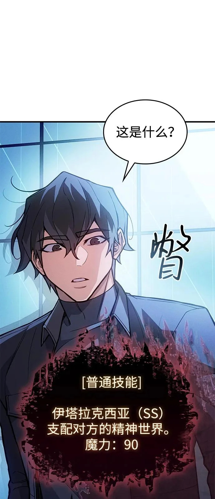 第111话 第41页