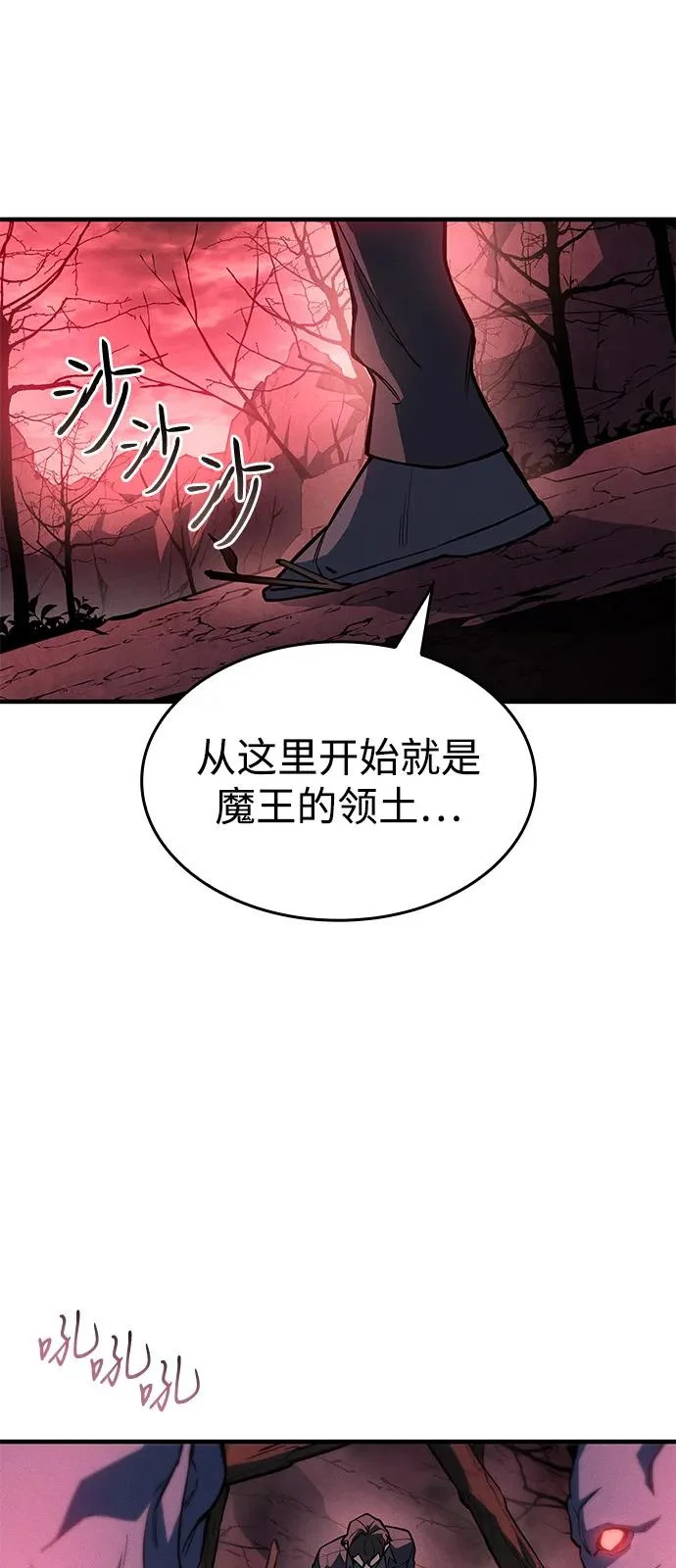 第111话 第52页