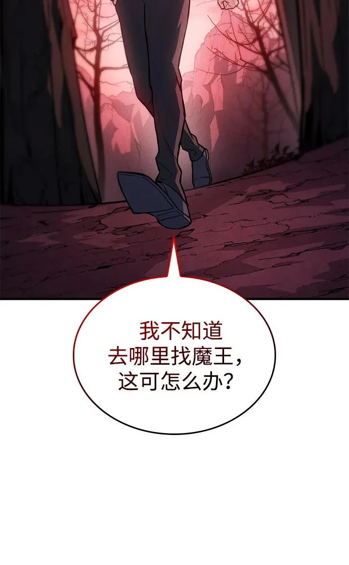 第111话 第54页