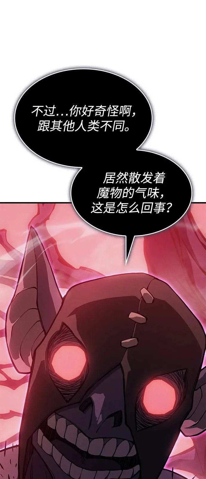第111话 第62页