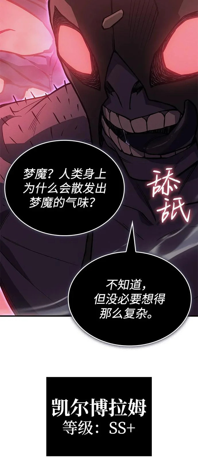 第111话 第64页