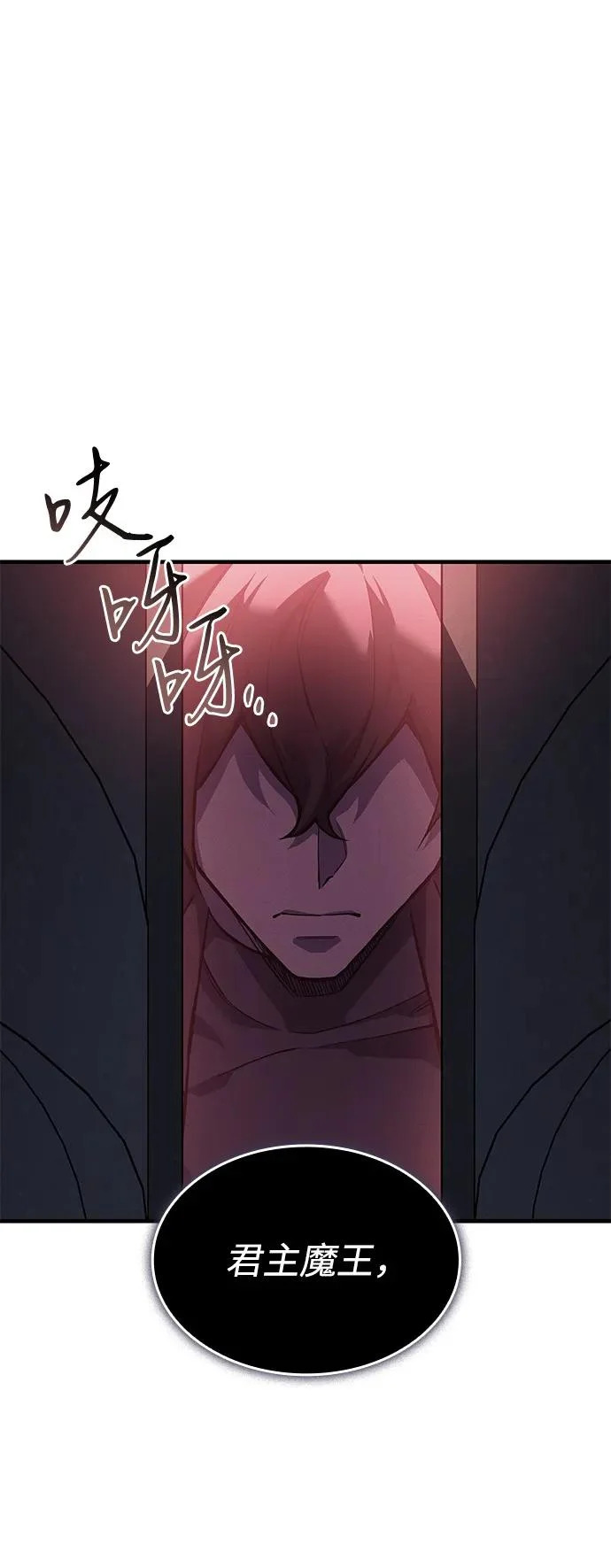 第111话 第77页