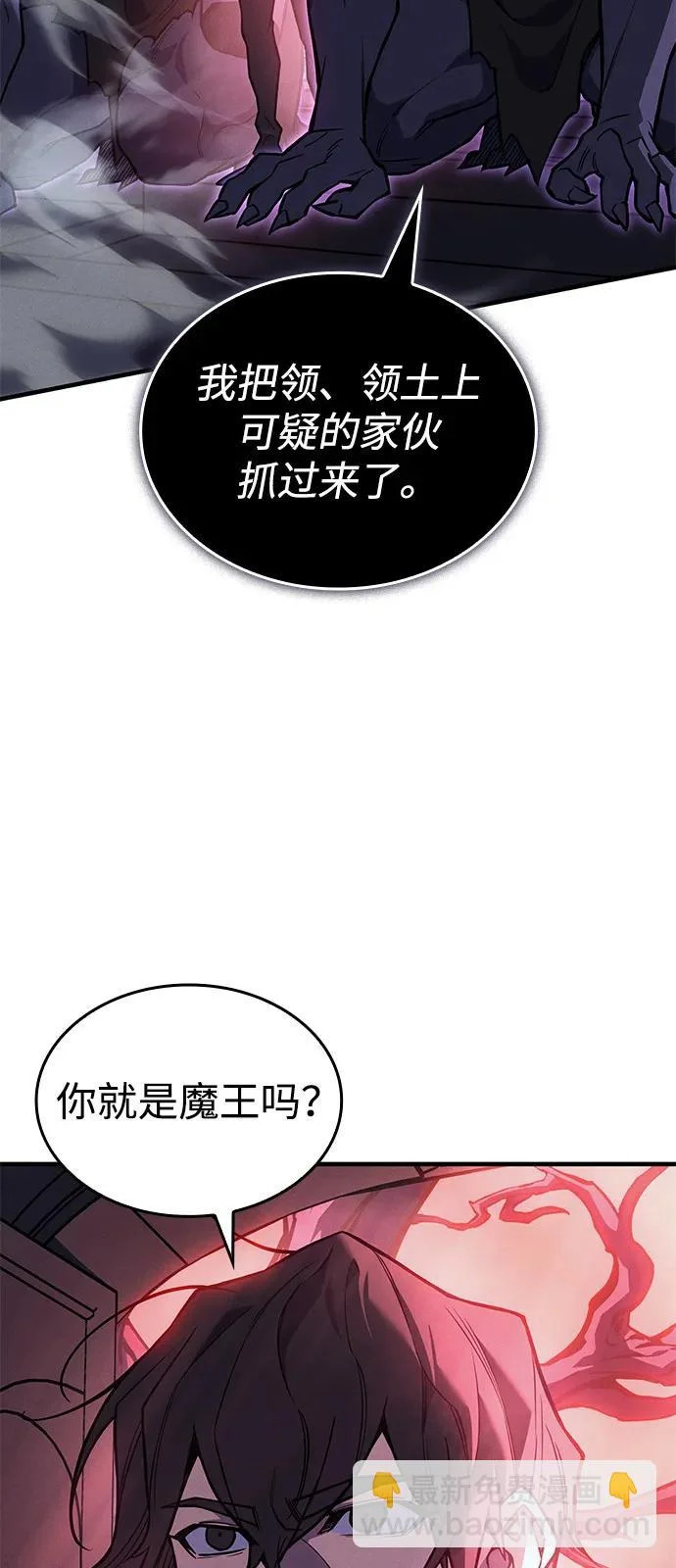 第111话 第79页