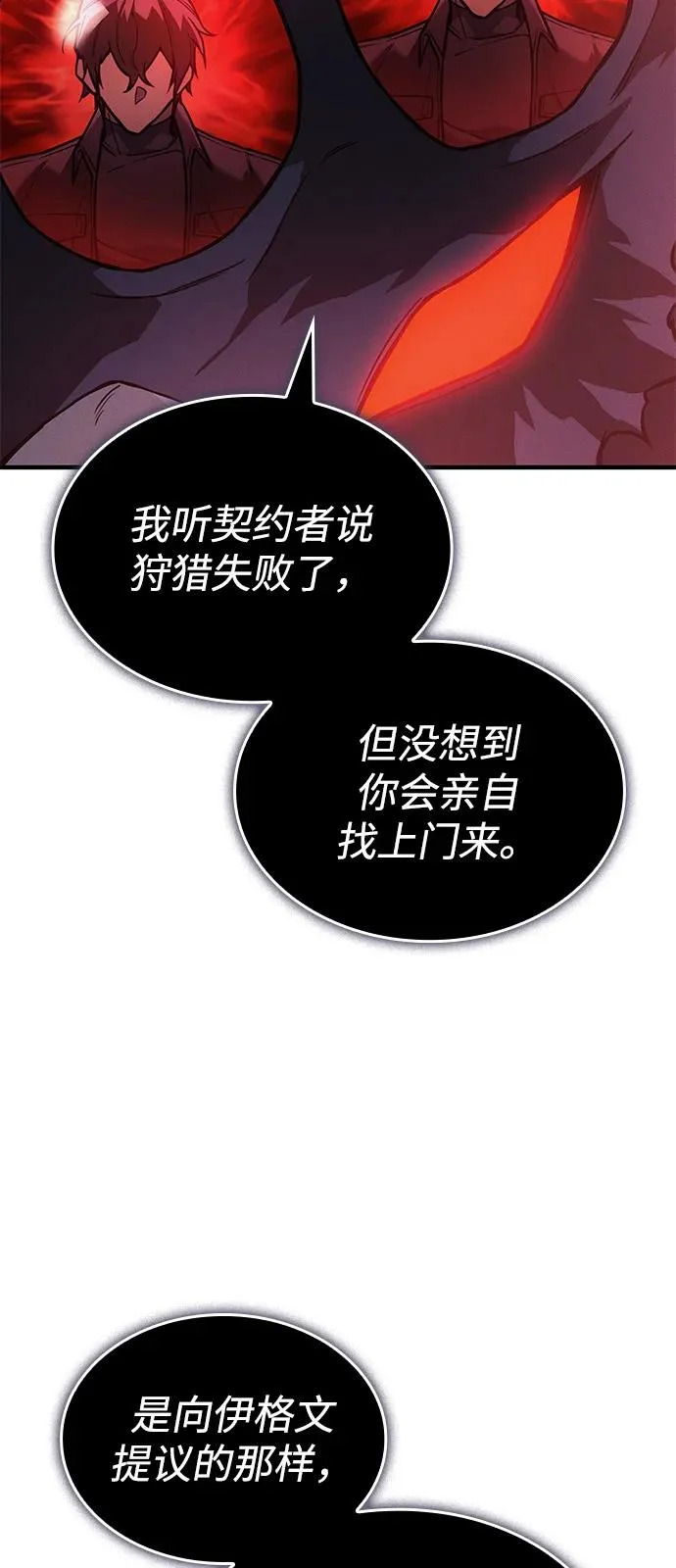 第111话 第83页