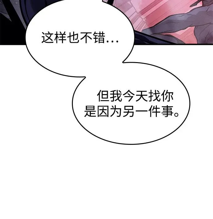 第111话 第85页