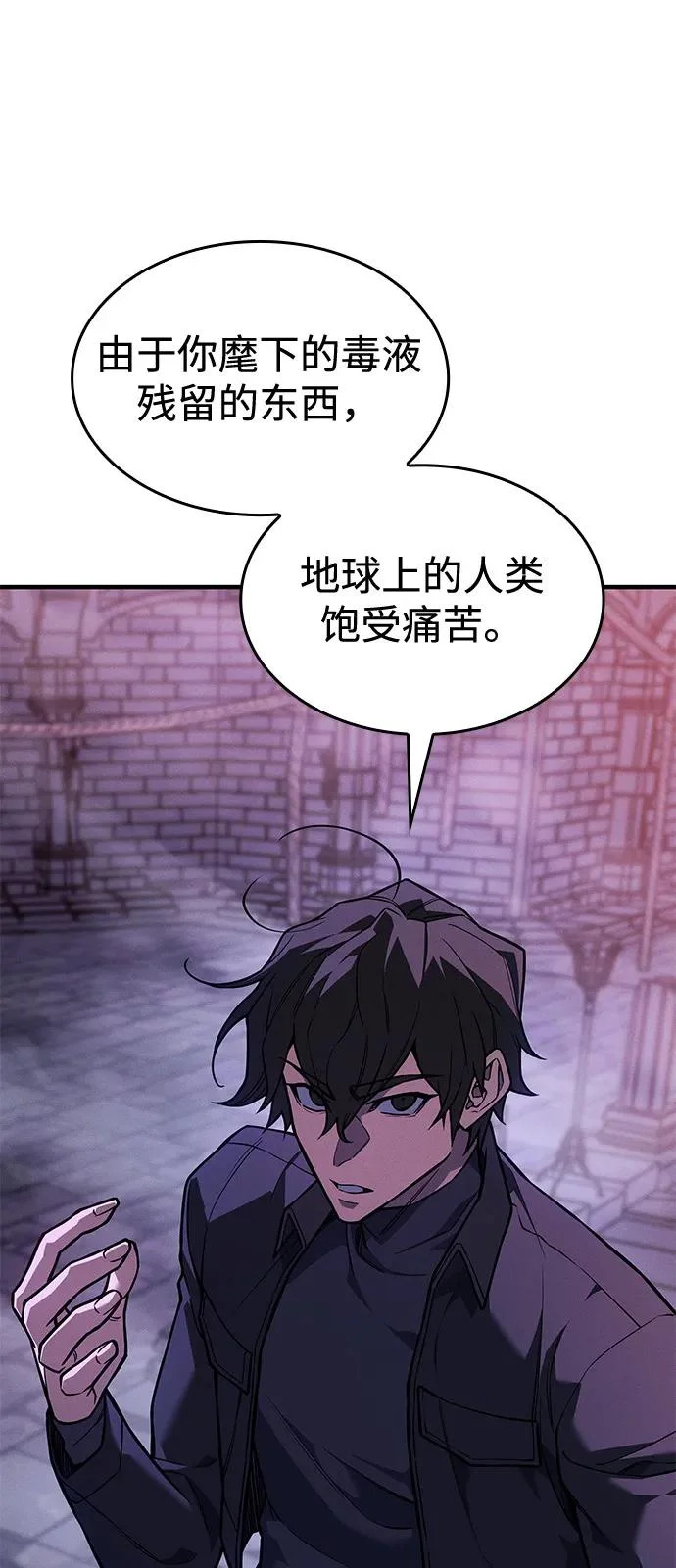 第111话 第86页