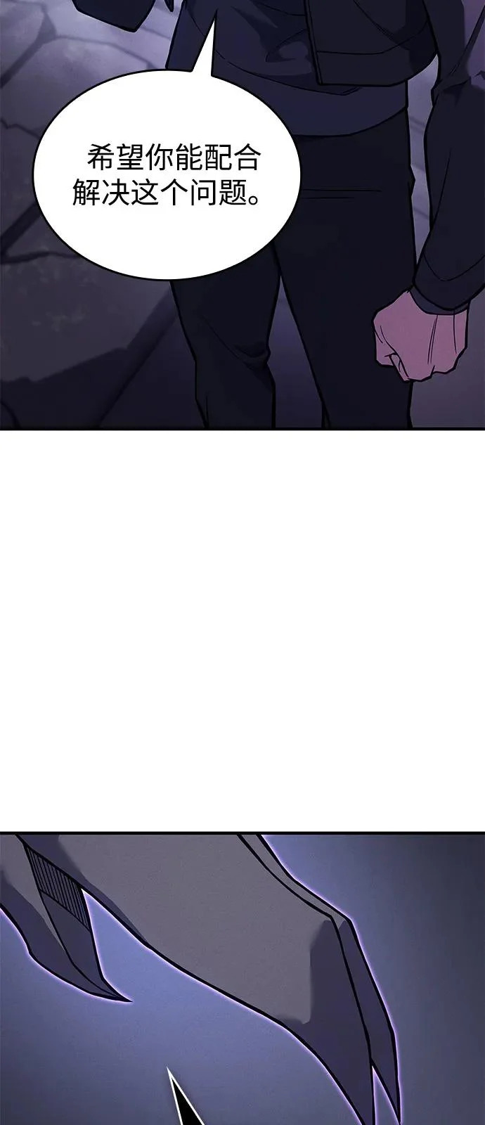 第111话 第87页