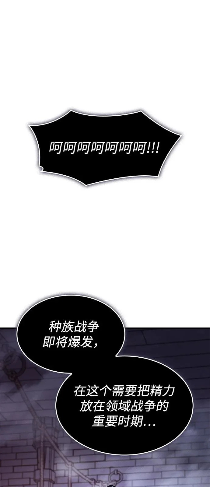 第111话 第90页