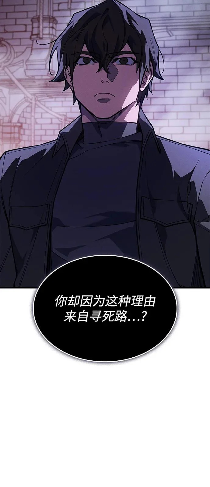 第111话 第91页