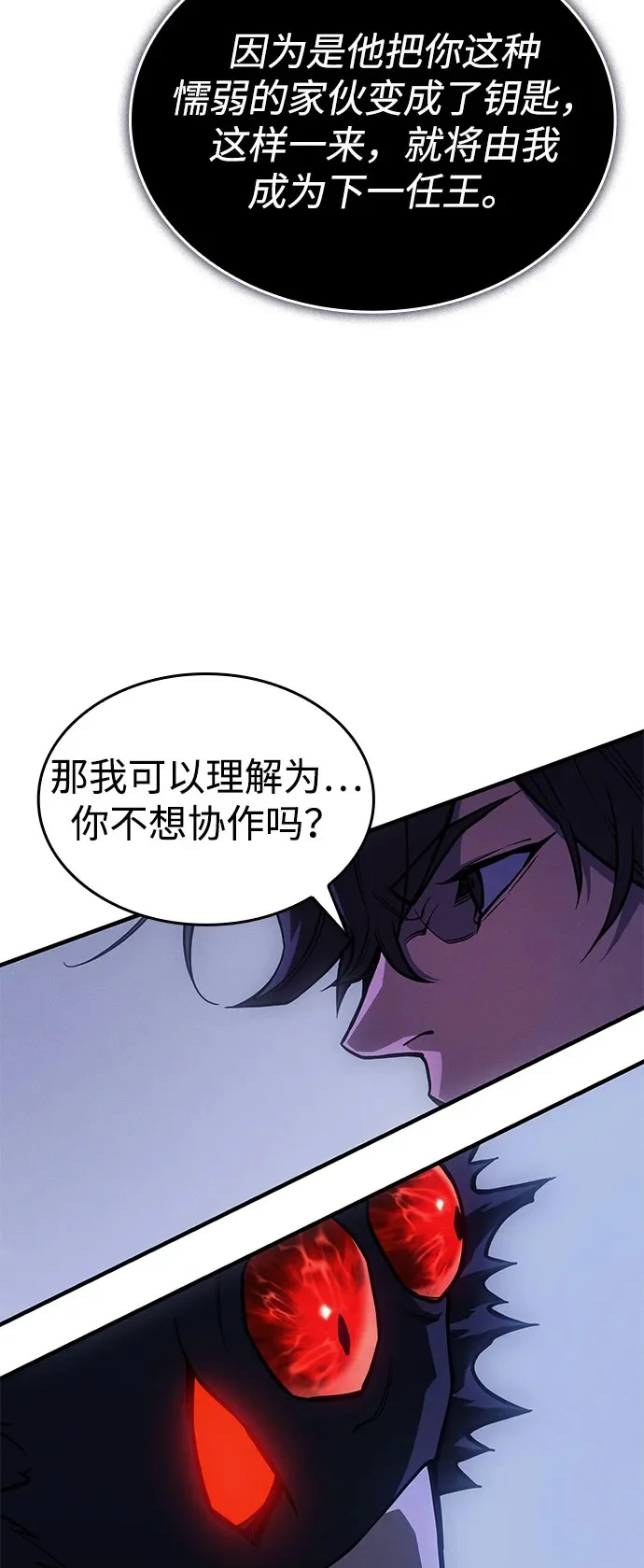 第111话 第95页