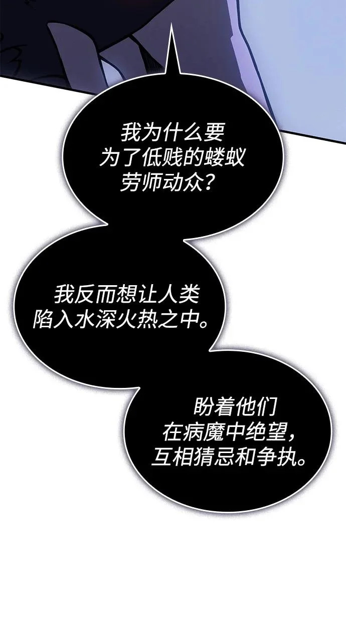 第111话 第96页
