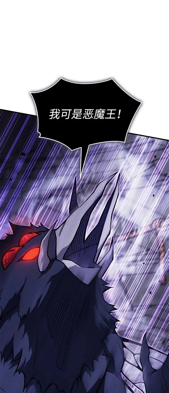 第111话 第97页