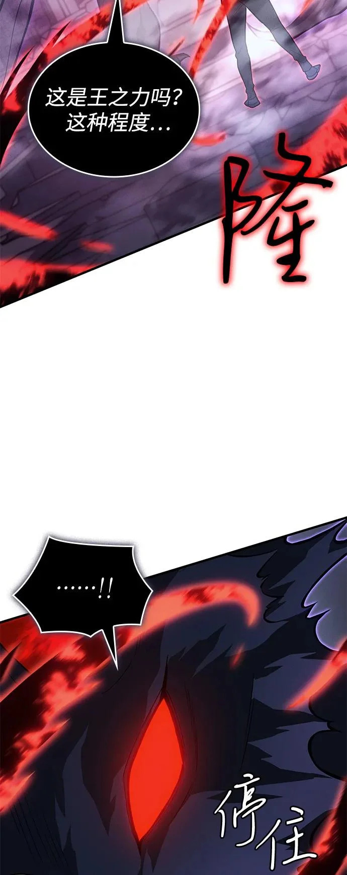第111话 第101页