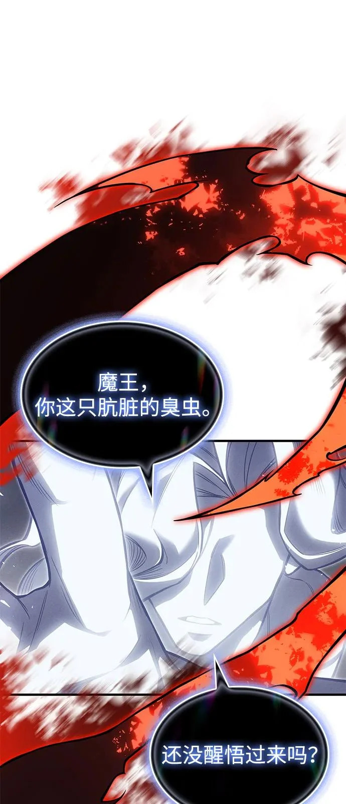 第111话 第105页
