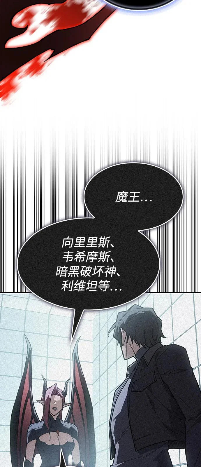 第111话 第106页