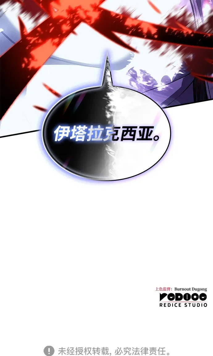 第111话 第112页