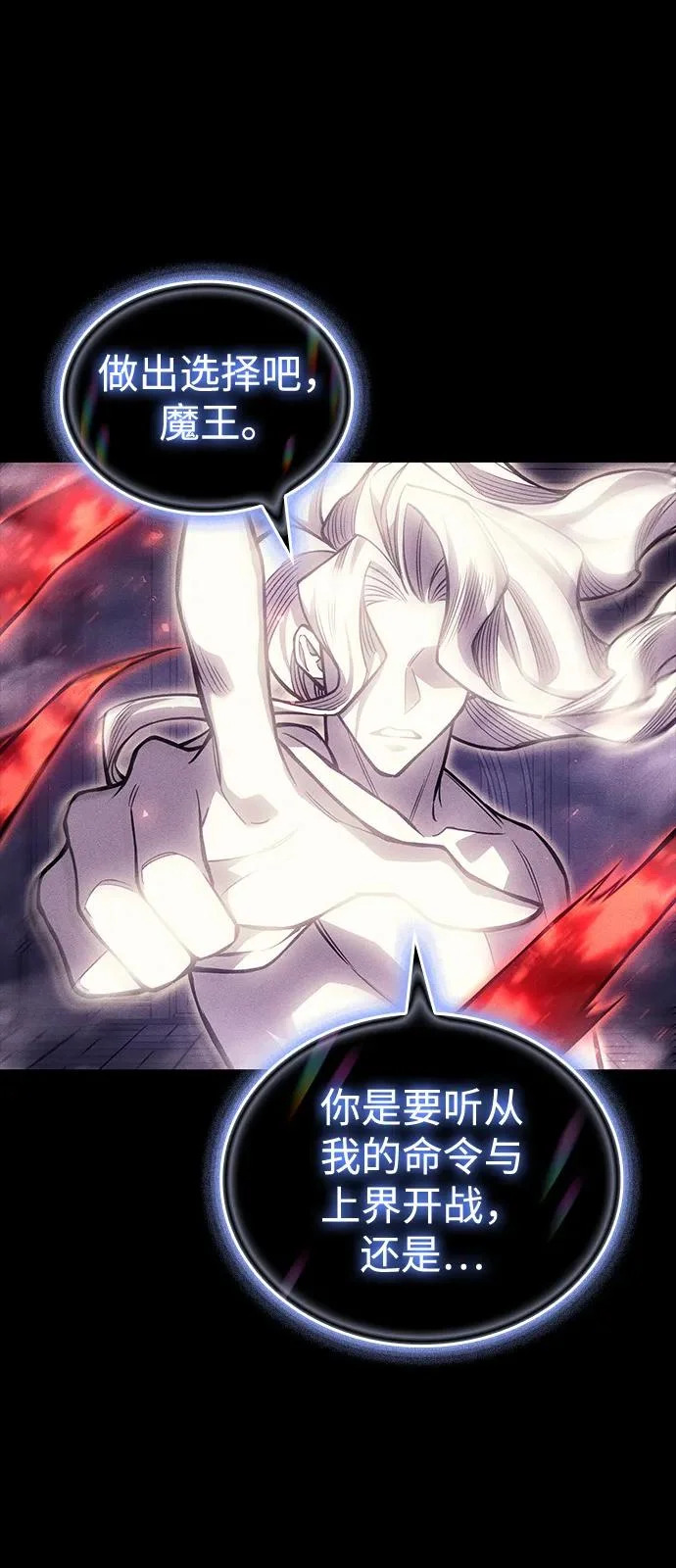 第112话 第6页